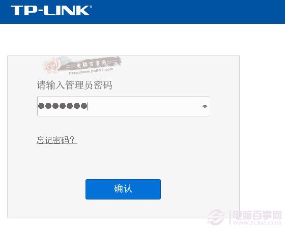 TP-Link無線路由器登陸