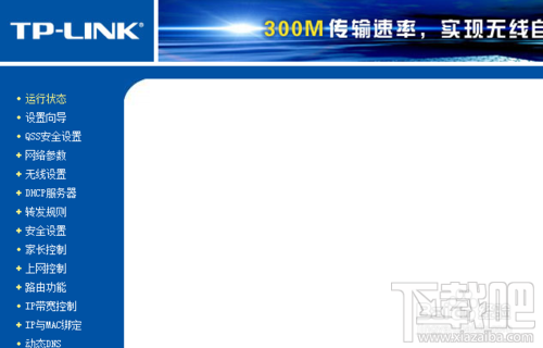 怎麼還原路由器設置？ 三聯