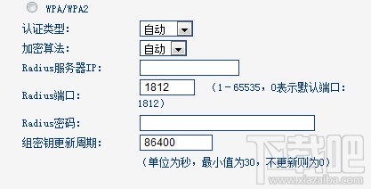 無線路由器怎麼設置密碼