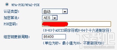 無線路由器怎麼設置密碼