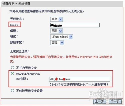 水星無線路由器怎麼設置