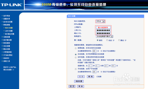 如何設置TP-Link無線路由器