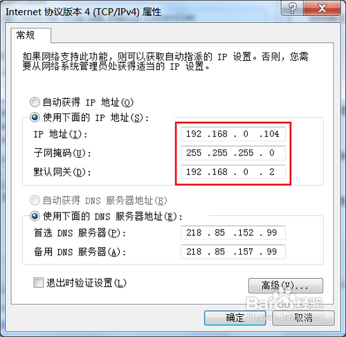 無線路由器怎麼進行無線橋接？