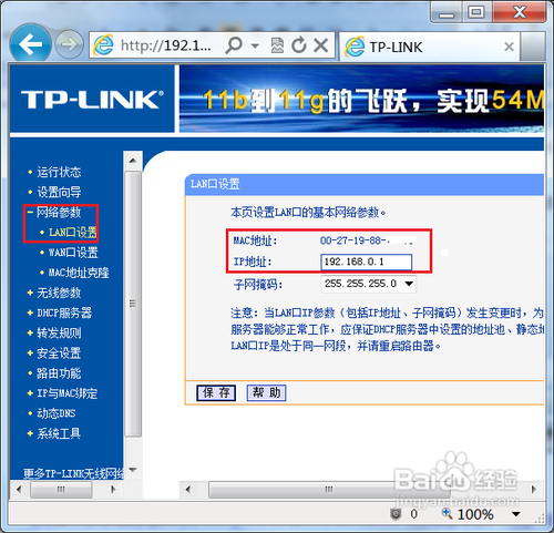 無線路由器怎麼進行無線橋接？