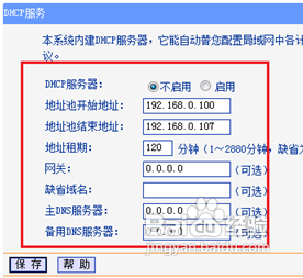 無線路由器怎麼進行無線橋接？