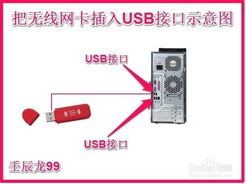 無線網卡怎麼設置？