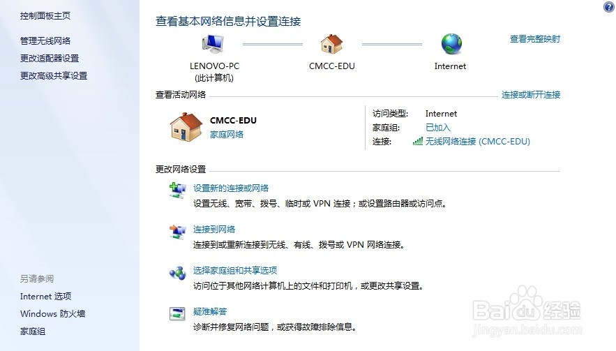 移動無線（CMCC-EDU）無法顯示登陸界面怎麼辦 三聯