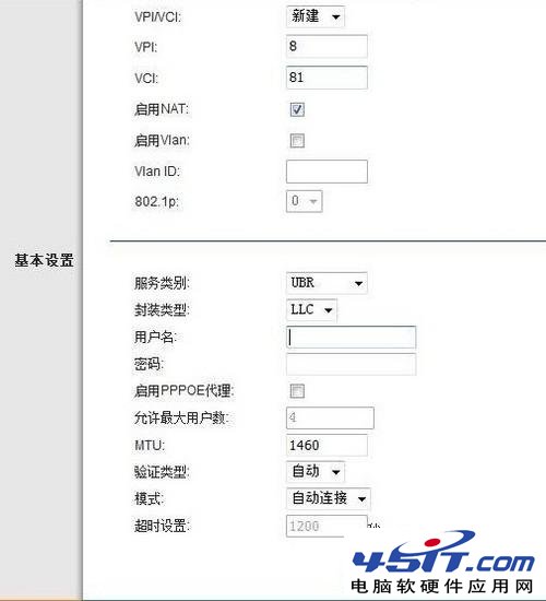 我的e家無線路由器怎麼設置