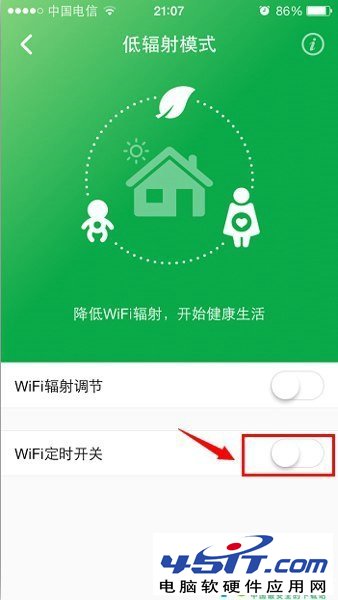 選擇WiFi定時開關