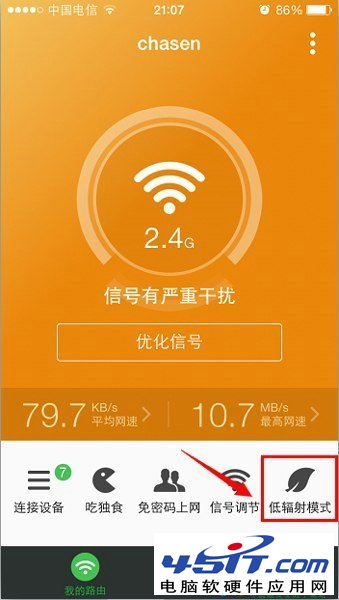 定時開通路由器的WiFi設置方法 三聯