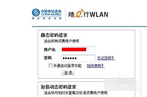 CMCC的wifi熱點怎麼使用 移動wifi熱點設置