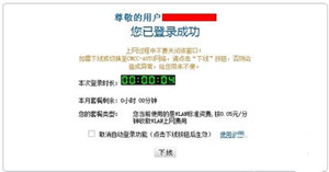 CMCC的wifi熱點怎麼使用 移動wifi熱點設置