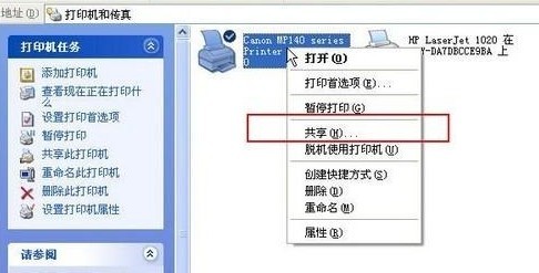 局域網打印機共享怎麼設置？如何設置打印機共享？