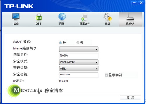Win7台式機基於USB迷你網卡的電腦WiFi網絡設置