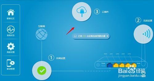 極路由怎麼綁定解除hiwifi賬號 三聯