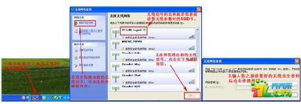 TP-LINK無線路由器怎麼設置？  三聯