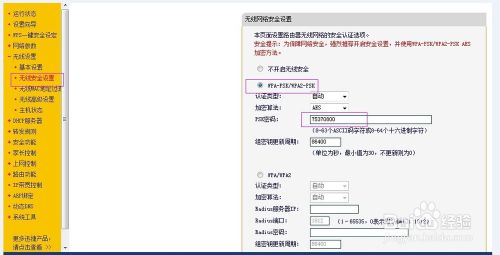 無線路由器的有線橋接