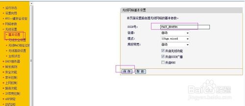 無線路由器的有線橋接