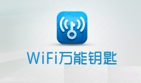 wifi萬能鑰匙有用嗎 三聯