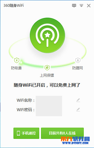 360wifi怎麼限制wifi速度？ 三聯