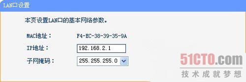 路由器接路由設置詳細圖文教程