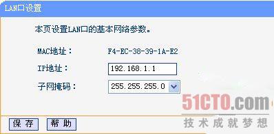 路由器接路由設置詳細圖文教程