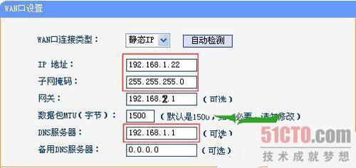 路由器接路由設置詳細圖文教程