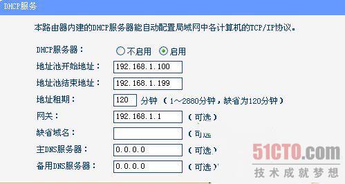 路由器接路由設置詳細圖文教程