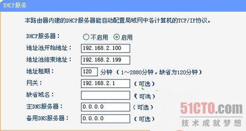 路由器接路由設置詳細圖文教程