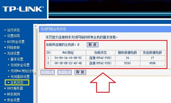 路由器劫持是什麼意思? 三聯