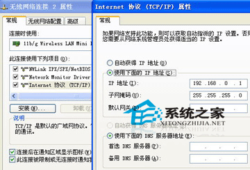 一條網線實現多台計算機同步上網 三聯