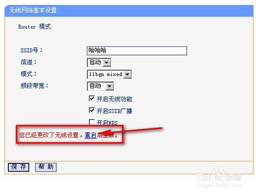 wifi名字怎麼改成中文