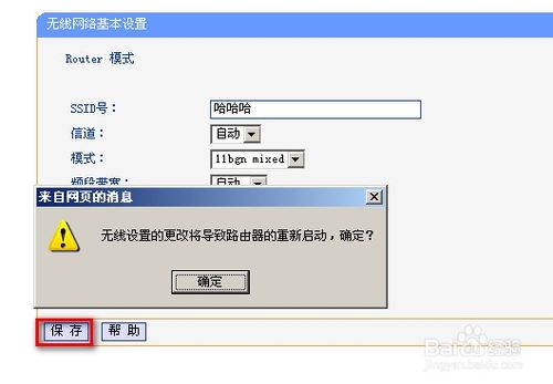 wifi名字怎麼改成中文