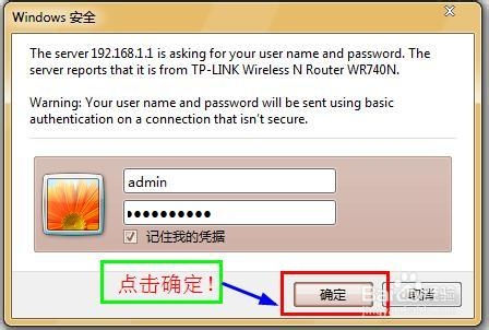 如何修改自己喜歡的無線路由器名稱？