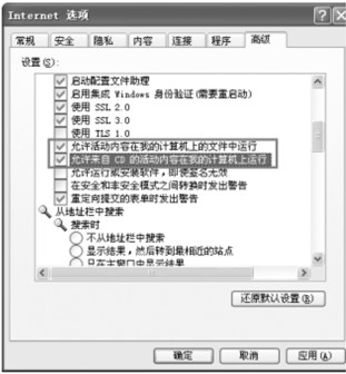 網頁Flash文件為什麼無法顯示   三聯