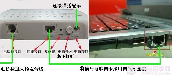 撥號上網設置教程 三聯