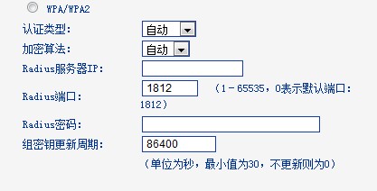 無線路由器怎麼設置密碼