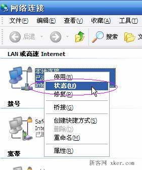 192.168.1.1進不去的原因排查過程詳細圖解_綠色資源網