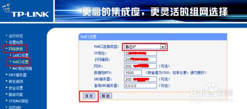 如何設置兩台路由器 兩台路由器怎麼連接