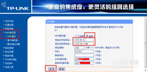 如何設置兩台路由器 兩台路由器怎麼連接