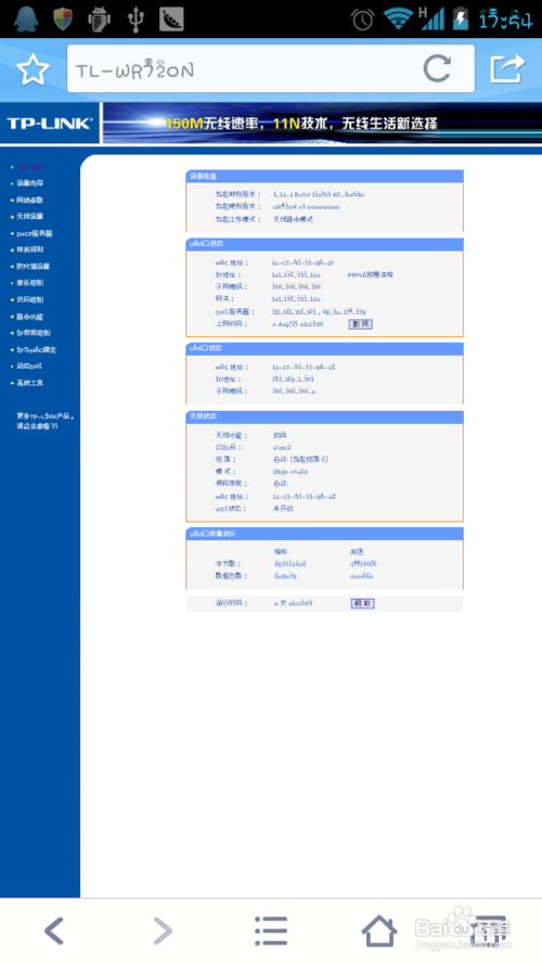 路由器怎麼設置無線網絡