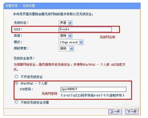 路由器怎麼設置無線網絡