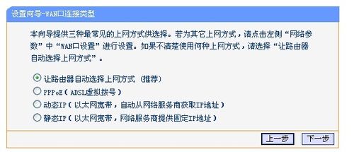 路由器怎麼設置無線網絡