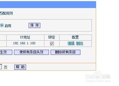 怎麼解決網通電信封路由器