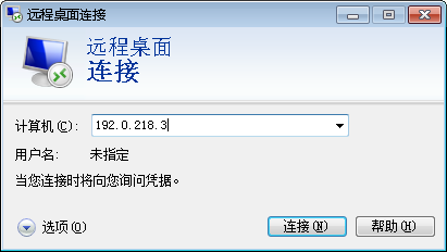 如何在局域網中實現遠程桌面登入控制