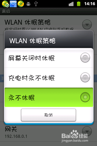 wifi共享精靈連接不穩定怎麼辦