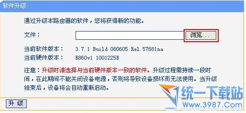 路由器怎麼升級 路由器怎樣升級 路由器如何升級