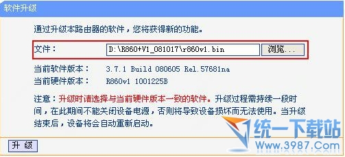 路由器怎麼升級 路由器怎樣升級 路由器如何升級