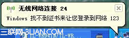 無線連接提示“Windows找不到證書來讓您登陸到網絡”怎麼辦 三聯