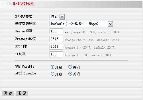 tenda無線路由器設置圖解